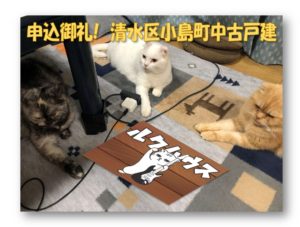 申込御礼　清水区小島町中古戸建　清水区の不動産はルクハウスまで！